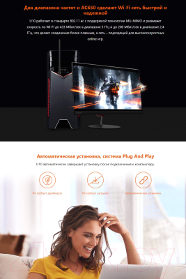 Wi-Fi-адаптер Tenda U10