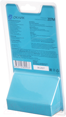 Мышь Оклик 207M