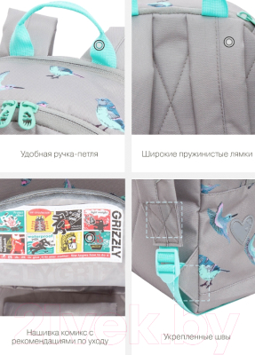 Школьный рюкзак Grizzly RO-272-3