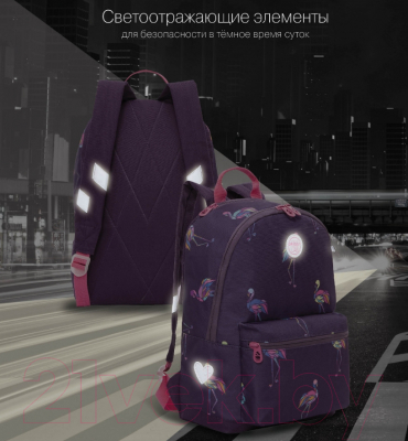 Школьный рюкзак Grizzly RO-272-4