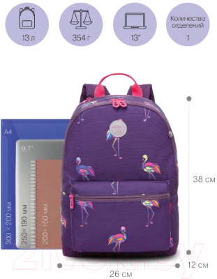 Школьный рюкзак Grizzly RO-272-4