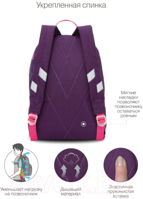 Школьный рюкзак Grizzly RO-272-4