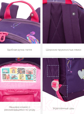 Школьный рюкзак Grizzly RO-272-4