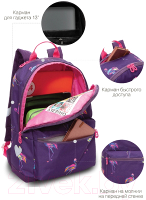 Школьный рюкзак Grizzly RO-272-4