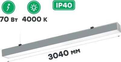 Светильник линейный CSVT ЦБ000013021