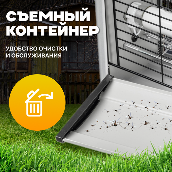 Уничтожитель насекомых KomarOFF GC1-60W