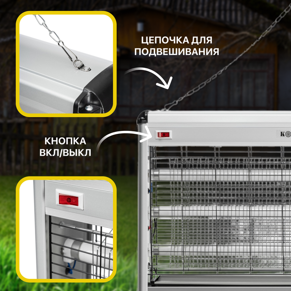 Уничтожитель насекомых KomarOFF GC1-60W