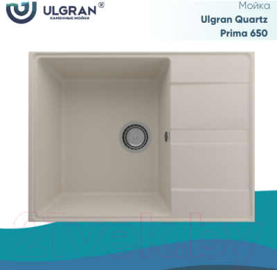 Мойка кухонная Ulgran Quartz Prima 650-02