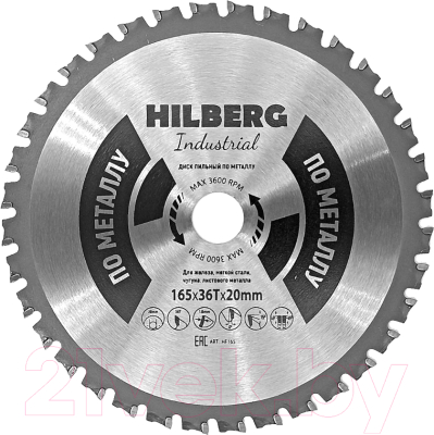 Пильный диск Hilberg HF165 - фото