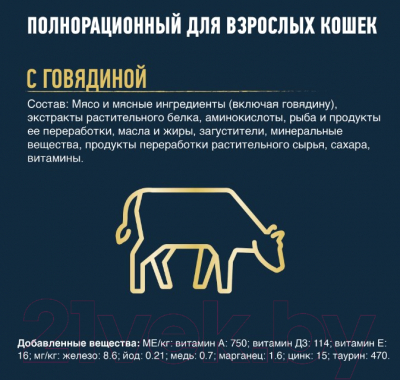 Влажный корм для кошек Felix Мясные Ломтики с говядиной