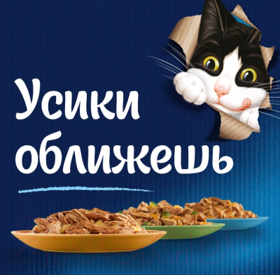 Влажный корм для кошек Felix Мясные Ломтики с говядиной