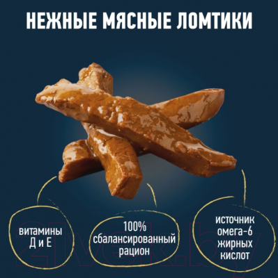 Влажный корм для кошек Felix Мясные Ломтики с говядиной