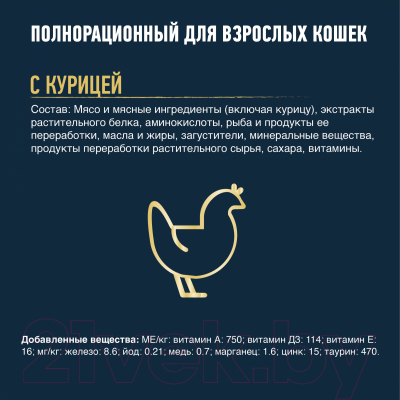 Влажный корм для кошек Felix Мясные Ломтики с курицей