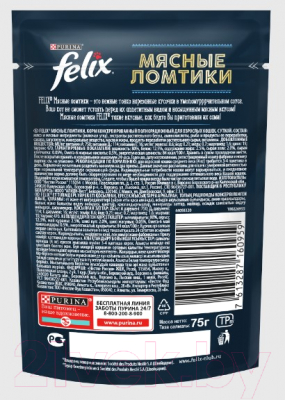 Влажный корм для кошек Felix Мясные Ломтики с уткой