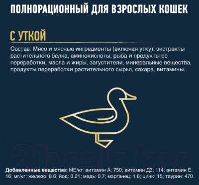 Влажный корм для кошек Felix Мясные Ломтики с уткой