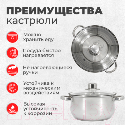 Кастрюля Pomi d'Oro Laura / P595725