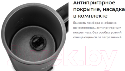 Вспениватель молока Kitfort KT-779