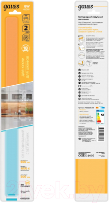 Светильник линейный Gauss 9020531206