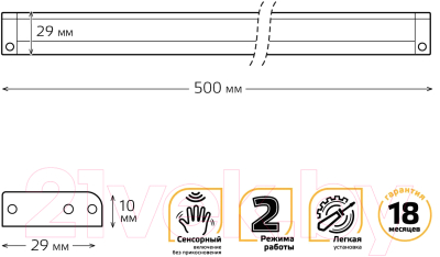 Светильник линейный Gauss 9020531206