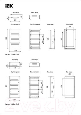 Корпус металлический IEK Trend / MKM14-V-48-30-T