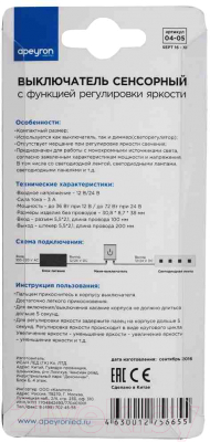 Выключатель Apeyron Electrics Electrics 04-05