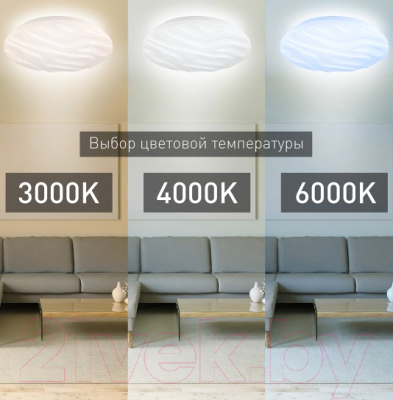 Потолочный светильник ЭРА Классик SPB-6 Wave 70 / Б0034964