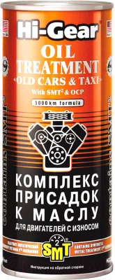 Присадка Hi-Gear Для изношенных двигателей / HG2250 - фото