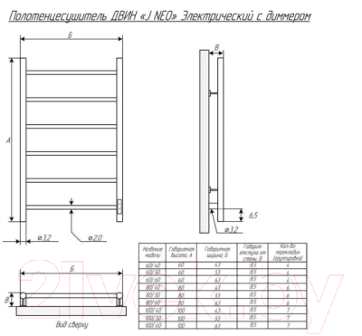 Полотенцесушитель электрический Двин J neo WH 100x50