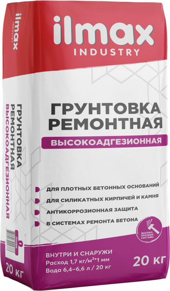 Грунтовка ilmax Industry ремонтная - фото