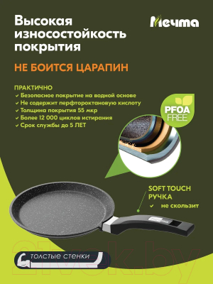 Блинная сковорода Мечта Гранит Induction Pro M12802И