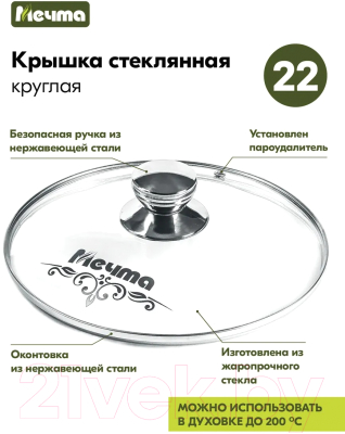 Кастрюля Мечта Гранит Induction Pro M43802И (черный)