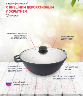 Казан Нева Металл Посуда НС0875д