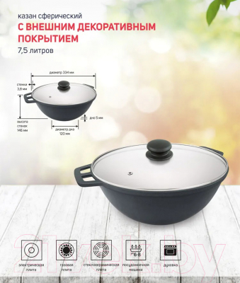 Казан Нева Металл Посуда НС0875д