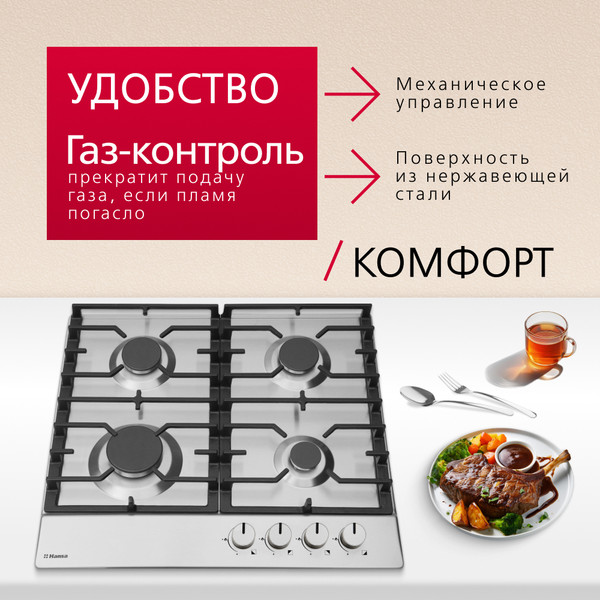 Газовая варочная панель Hansa BHGI630301