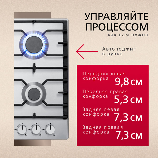 Газовая варочная панель Hansa BHGI630301