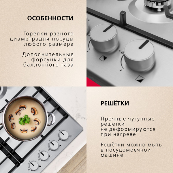 Газовая варочная панель Hansa BHGI630301