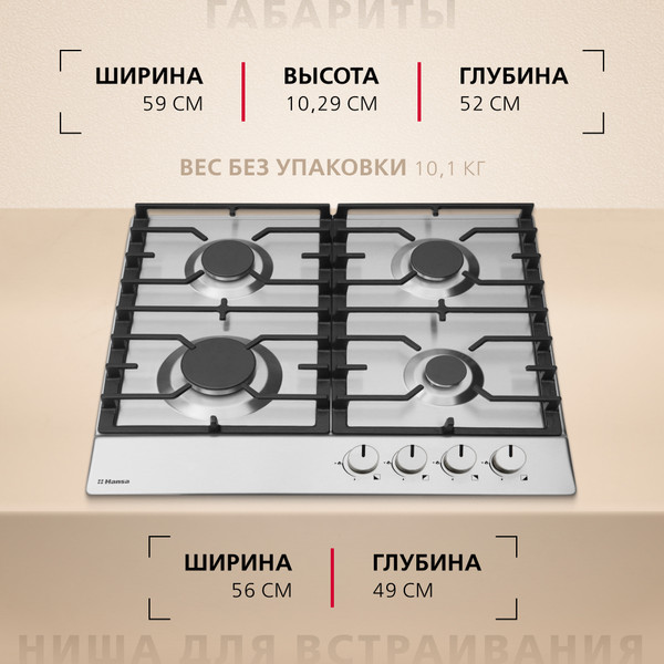 Газовая варочная панель Hansa BHGI630301