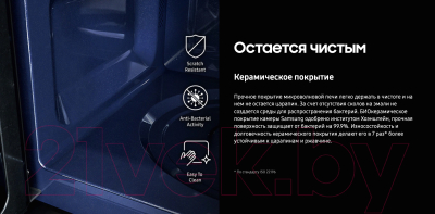 Микроволновая печь Samsung MS20A7118AK/BW