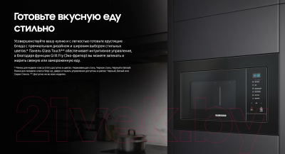 Микроволновая печь Samsung MS20A7118AK/BW