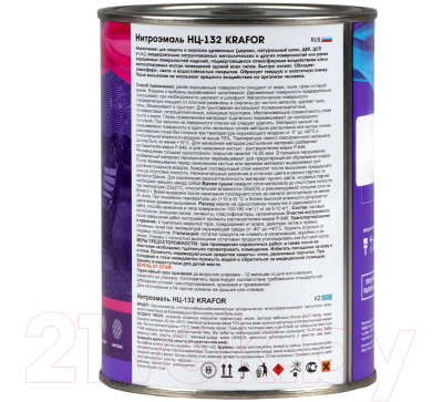 Эмаль Krafor НЦ-132