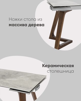 Обеденный стол Stool Group Артизан 160-240x90 / DT8765ZW-3C 160 (керамика)