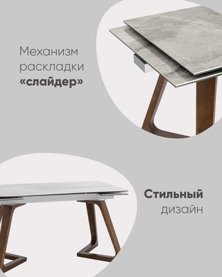 Обеденный стол Stool Group Артизан 160-240x90 / DT8765ZW-3C 160 (керамика)