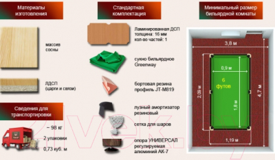 Бильярдный стол РуптуР Сильвер / 159.00.06