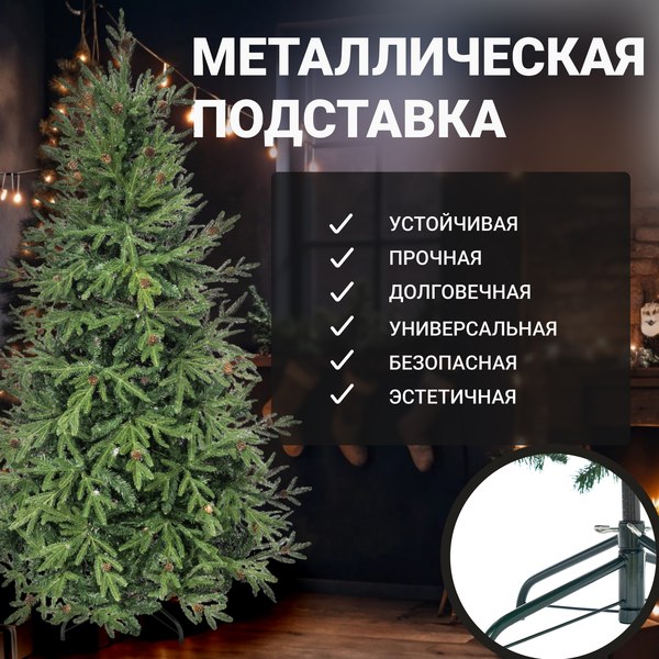 Ель искусственная Winter Time С шишками 175 / BX06-1842T