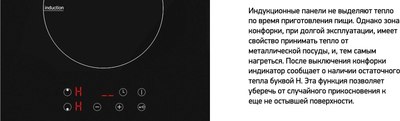 Индукционная варочная панель Darina 5P EI313 B