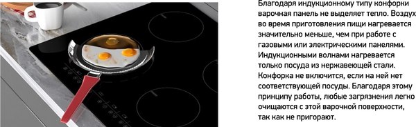 Индукционная варочная панель Darina P EI305 B