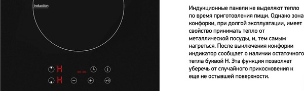 Индукционная варочная панель Darina 5P9 EI 304 B