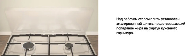 Плита газовая Darina C 1001 W