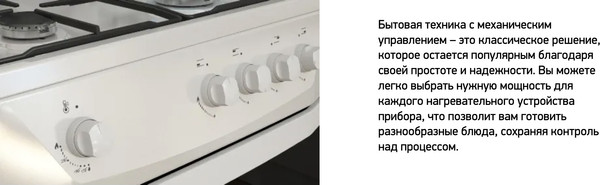 Плита газовая Darina C 1001 W