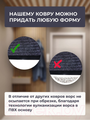 Коврик грязезащитный Blabar Tuff Lux 40x60см / 92169